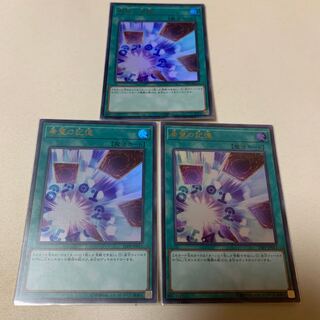 希望の記憶 ウルトラ UR 3枚セット