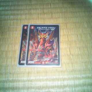 メガマグマドラゴン