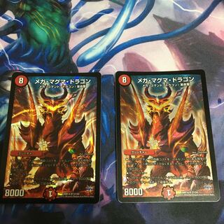 メガ・マグマ・ドラゴン