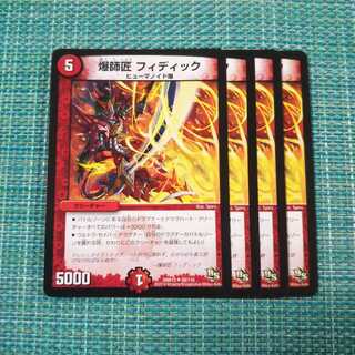 Bakunshi Fiddick, set of 4 997