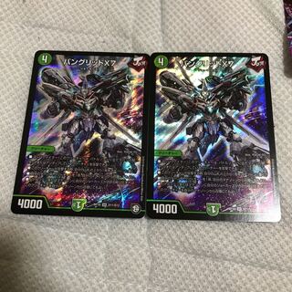 バングリッドX7 美品 二枚 1枚