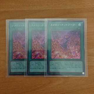 ヌメロン・ネットワーク