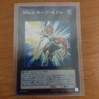 SNo.0 ホープ・ゼアル SE