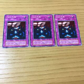 血の代償 N 3点セット