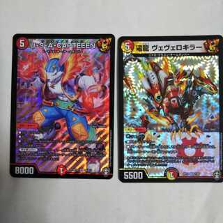 U・S・A・CAPTEEEN ヴェヴェロキラー