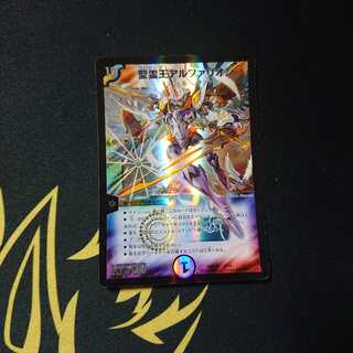 聖霊王アルファリオン