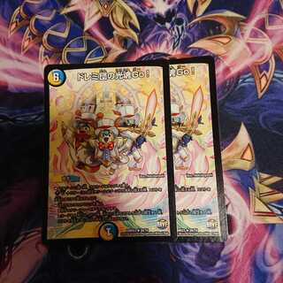 ドレミ団の光魂Go!