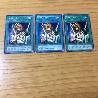 天使の施し 3点セット