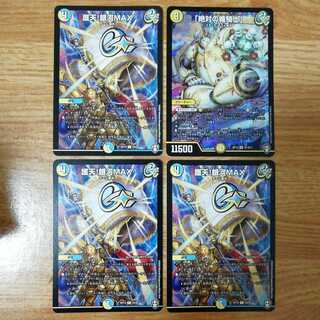 Absolute shield knight" Gouten! Ginga MAX