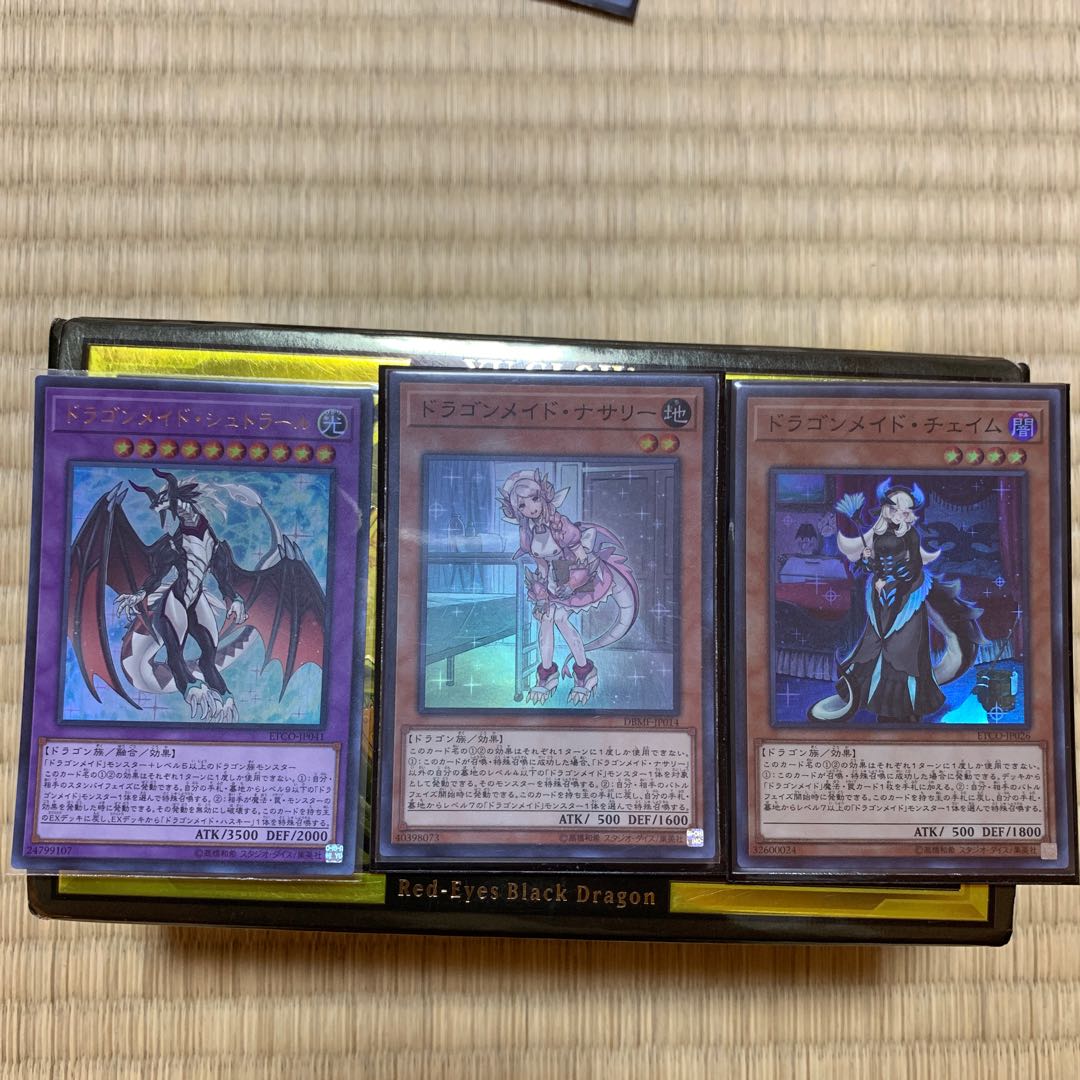 ドラゴンメイドセット