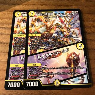 聖闘の精霊龍 セイント・カイザー｜ライブラ・シールド2枚