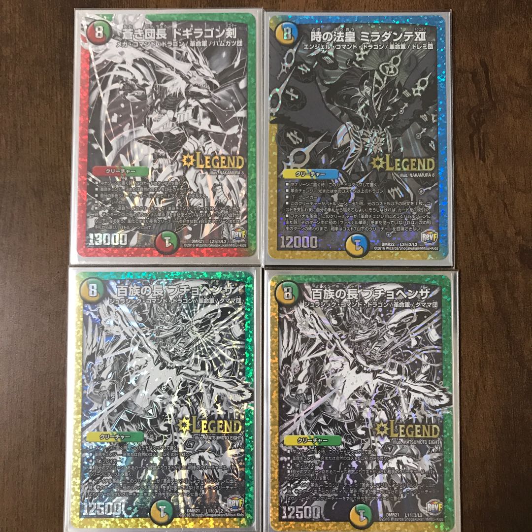 革命チェンジセット 1枚