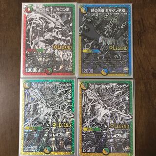 革命チェンジセット 1枚