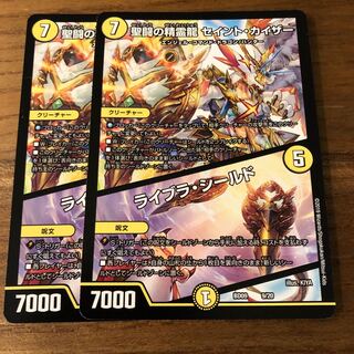 聖闘の精霊龍 セイント・カイザー｜ライブラ・シールド2枚