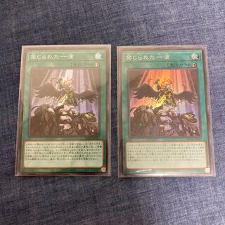 最終値下げ】禁じられた一滴 SR