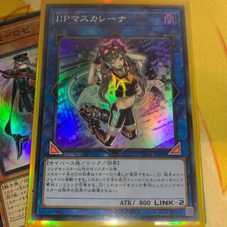 【おまけ付き】I:Pマスカレーナ