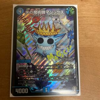 水の魔術師マジックス