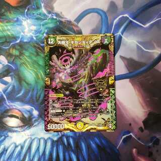 大樹王ギガンディダノス