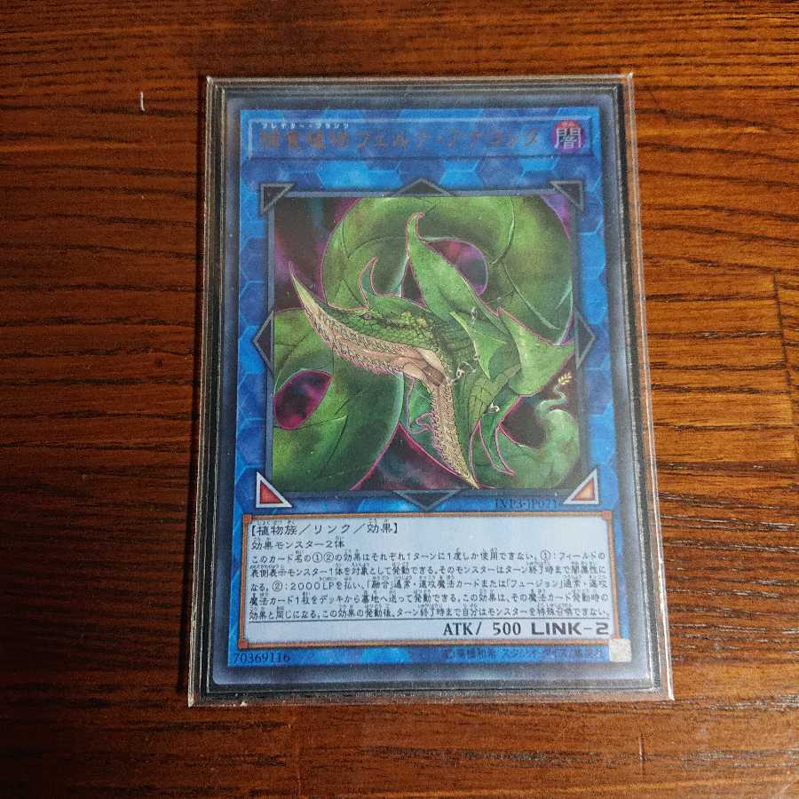 Predaplant Verte Anaconda