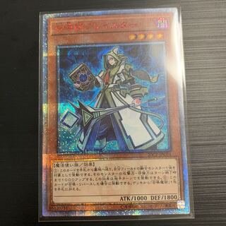 遊戯王 召喚師アレイスター 20TH