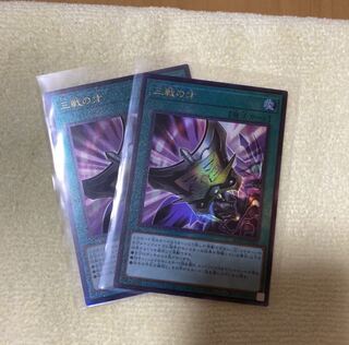 三戦の才 UL レリーフ　2枚セット