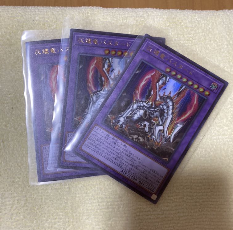 灰燼竜バスタード UR 3枚セット