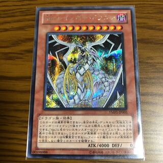 Malefic Rainbow Dragon SE