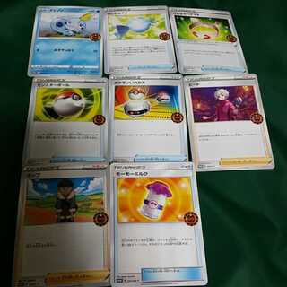 グランドセール オーガナイザー メッソン ポケモンいれかえ 8枚セット プロモ ポケモンカードゲーム