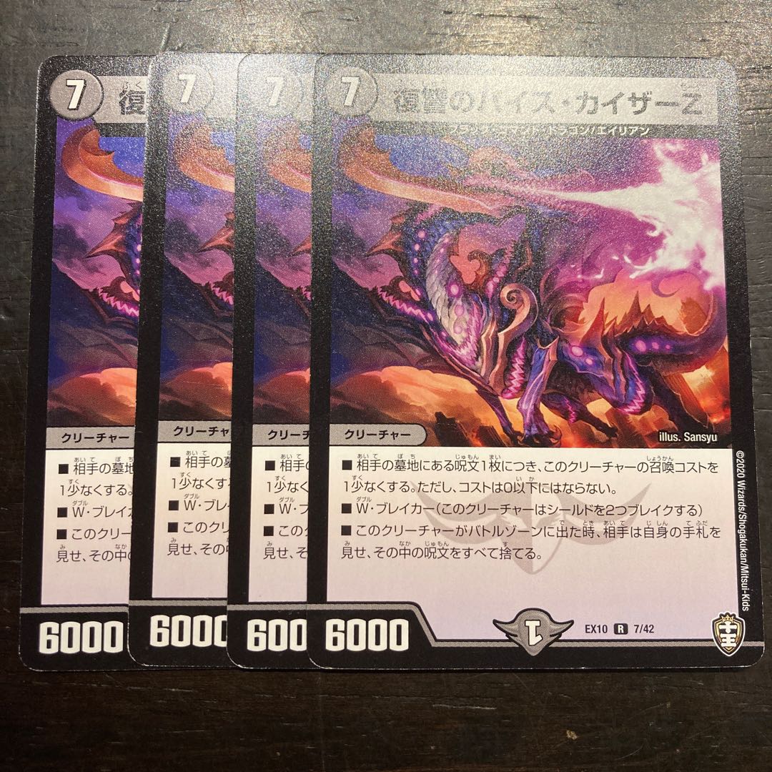 Vengeance's Vice Kaiser Z