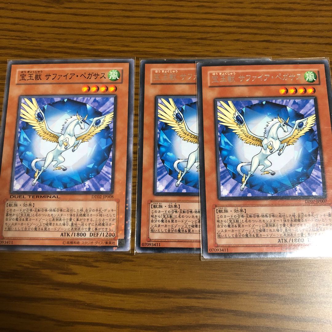 Crystal Beast Sapphire Pegasus R, N