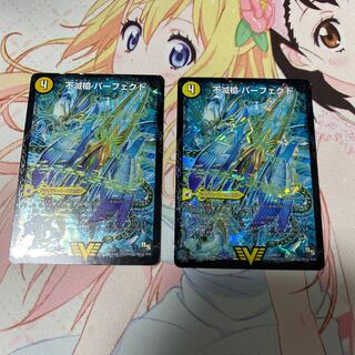 不滅槍 パーフェクト｜天命王 エバーラスト