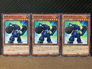 【ぽぽたん】遊戯王 6764 超重武者ワカ-O2 3枚 ノーマル