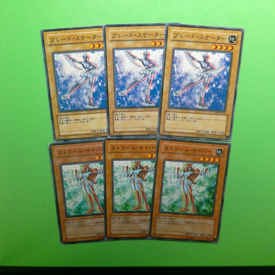【N】ブレード・スケーター&エトワール・サイバー 3枚ずつ 【ノーマル】❆バシ