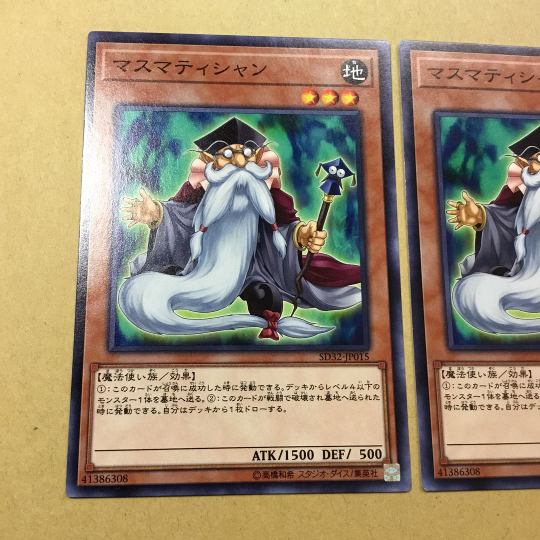 マスマティシャン N