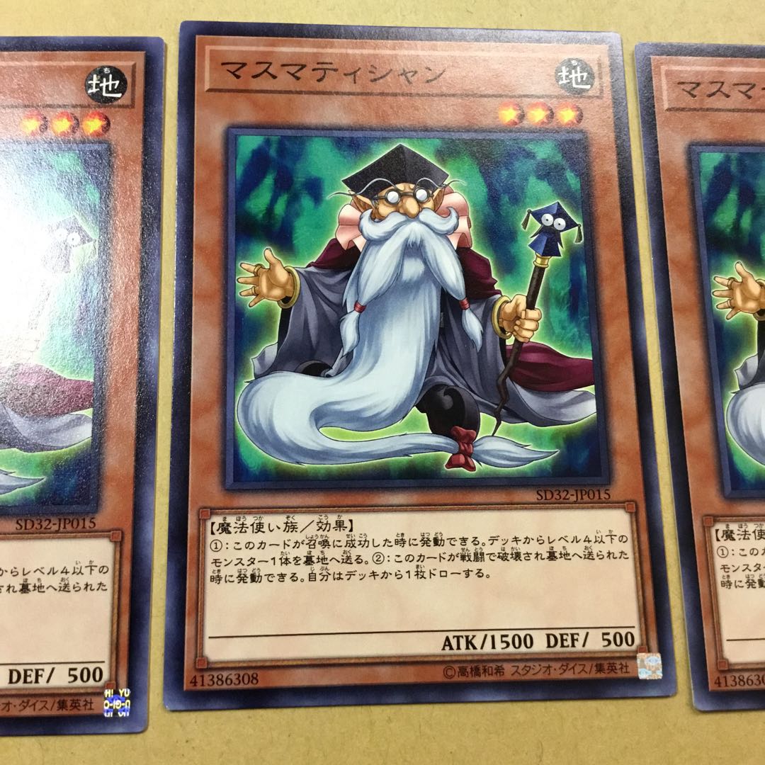 マスマティシャン N