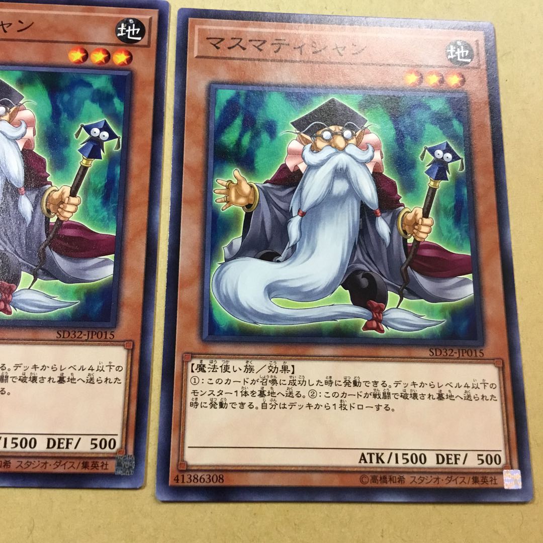 マスマティシャン N