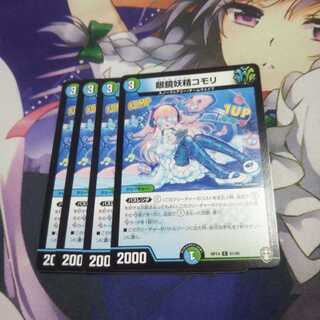 眼鏡妖精コモリ