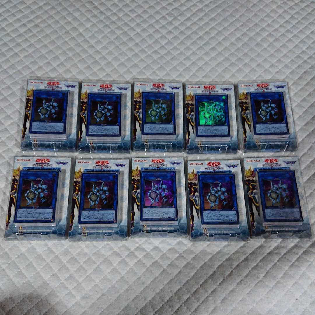 遊戯王 サイバース・リンク10セット