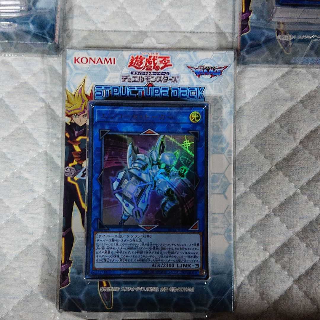 遊戯王 サイバース・リンク10セット