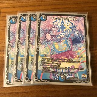 テック団の波壊Go!4枚