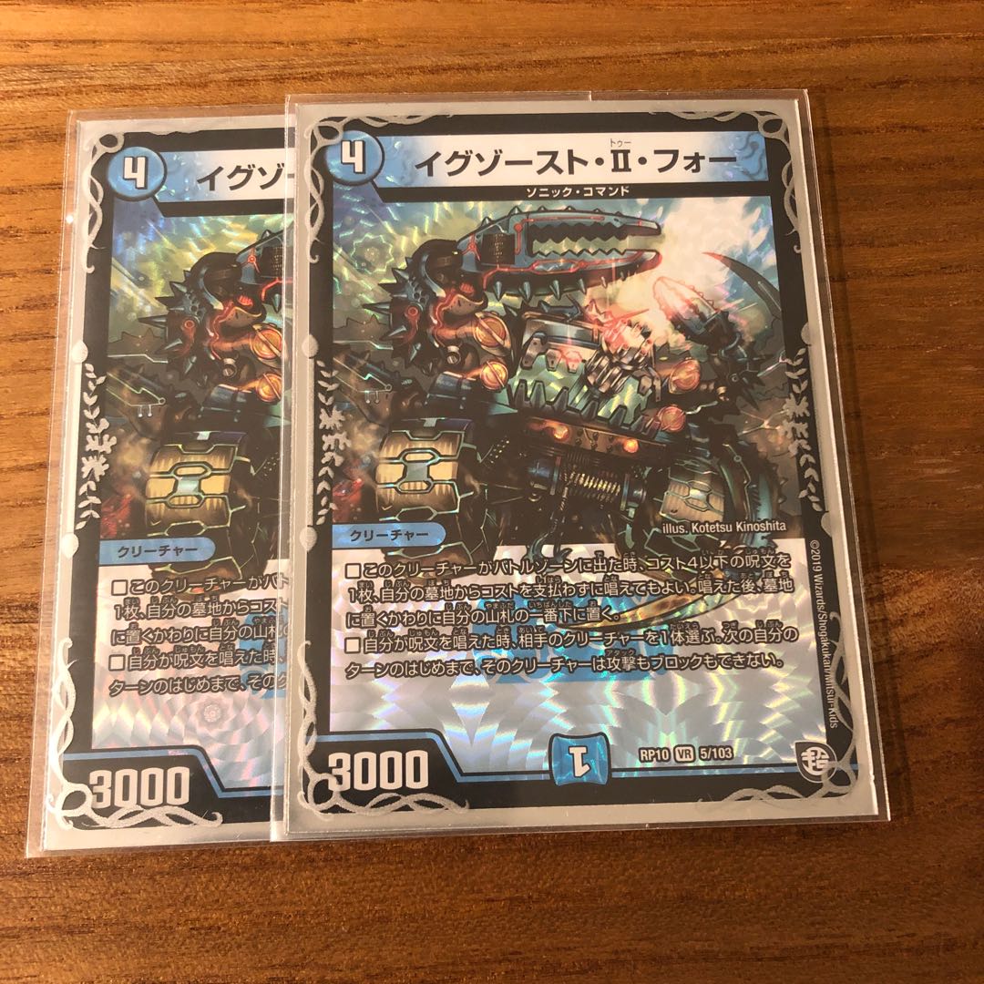 イグゾースト・II・フォー2枚