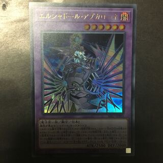 エルシャドール・アプカローネ