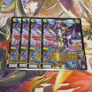 光魔の鎧　WINNERプロモ　4枚セット