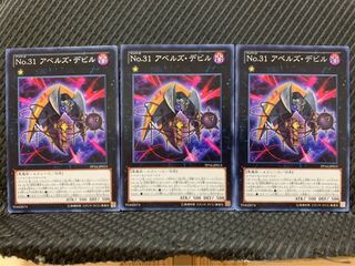 Popotan] Yu-Gi-Oh! 9199 Number 31: Embodiment of Punishment 3 Normal