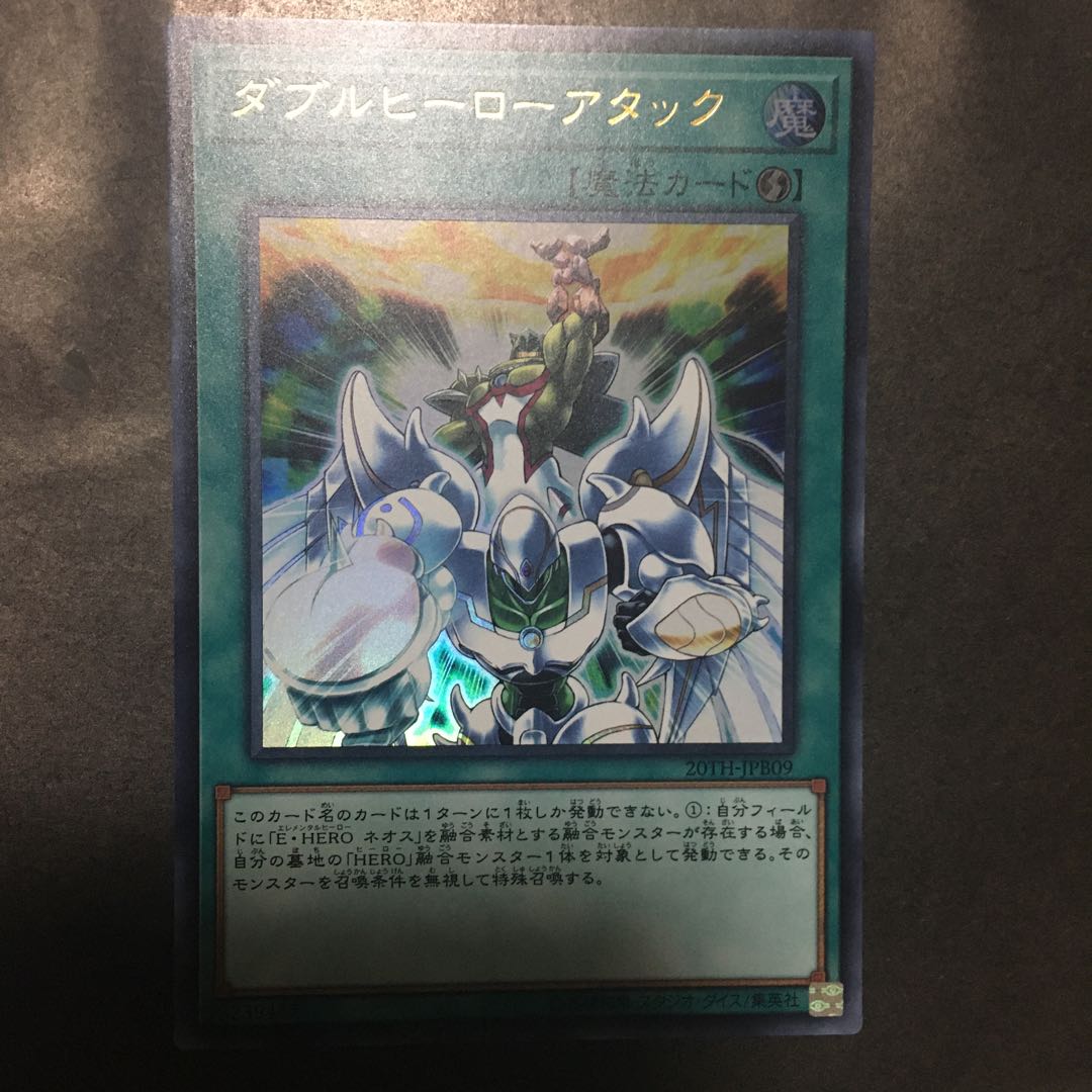 ダブルヒーローアタック