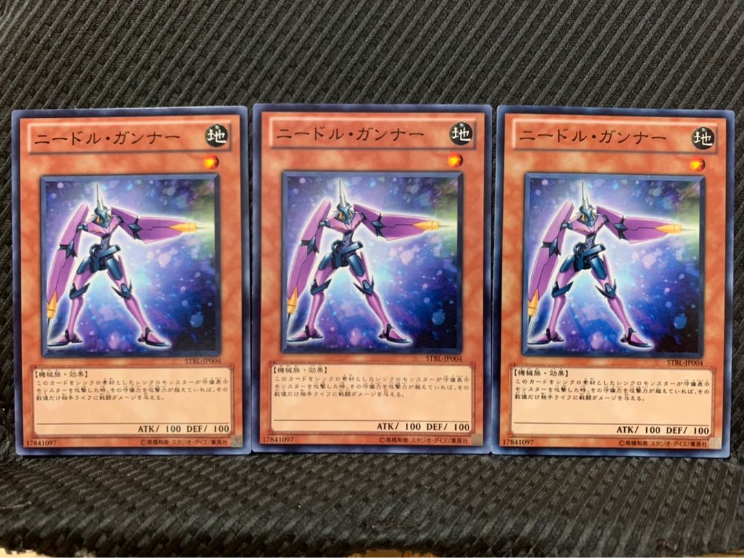 【ぽぽたん】遊戯王 4985 ニードル・ガンナー 3枚 ノーマル