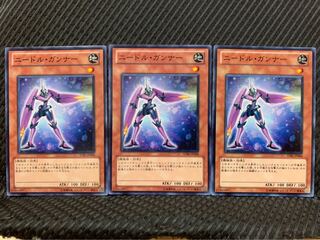 【ぽぽたん】遊戯王 4985 ニードル・ガンナー 3枚 ノーマル