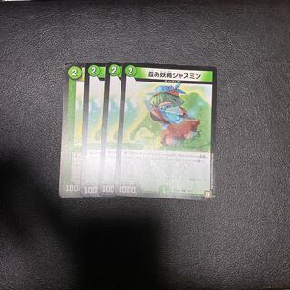 霞み妖精ジャスミン　4枚セット 4枚