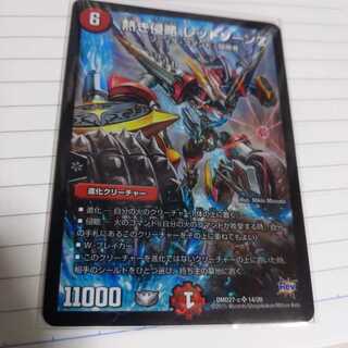 熱き侵略 レッドゾーンZ