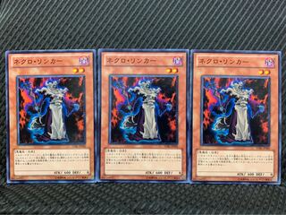 【ぽぽたん】遊戯王 1160 ネクロ・リンカー 3枚 ノーマル